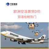 宁致物流欧洲空派普货