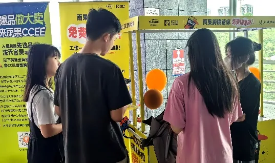 雨果跨境请你免费喝咖啡，错过等一周再来！