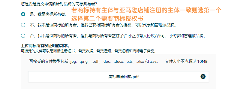 亚马逊最新品牌备案流程丨收藏备用