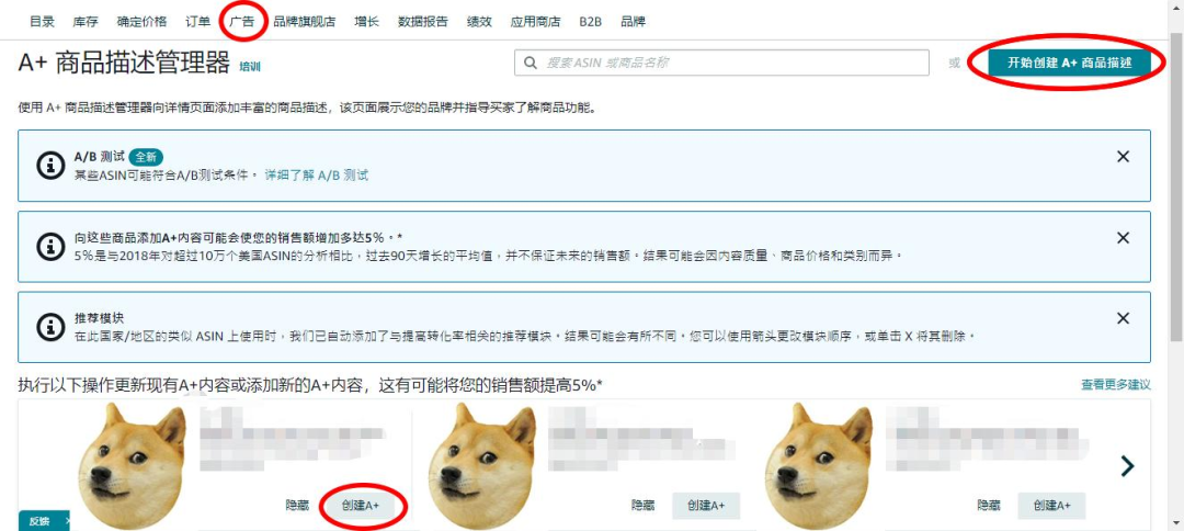 实操 | 提升转化率的亚马逊A+操作流程
