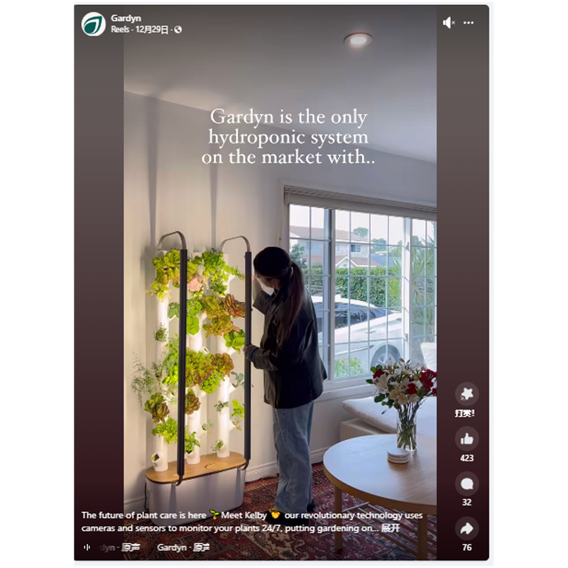 将生态系统带到家中，Gardyn如何在海外营销室内种菜引来千万投资？