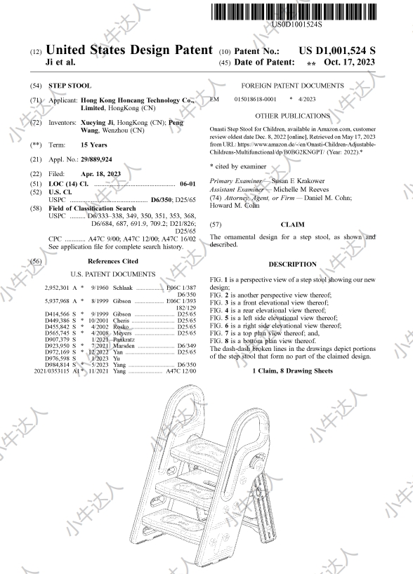 外观专利侵权预警：可折叠踏脚凳（预警）