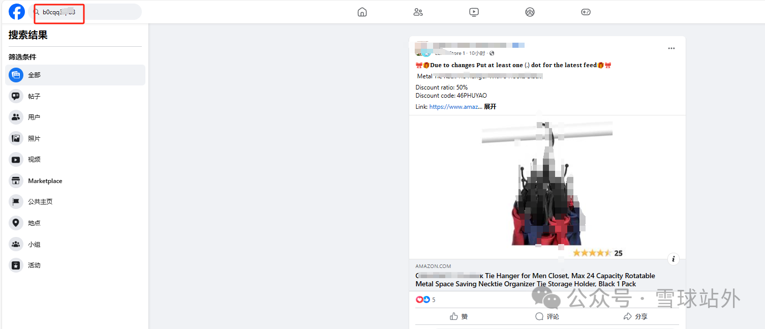 NO.4如何在三天时间内搜集到几百万的站外受众?