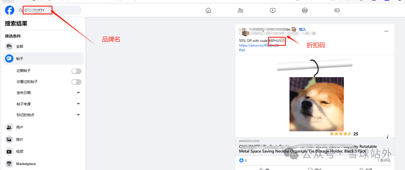 NO.4如何在三天时间内搜集到几百万的站外受众?