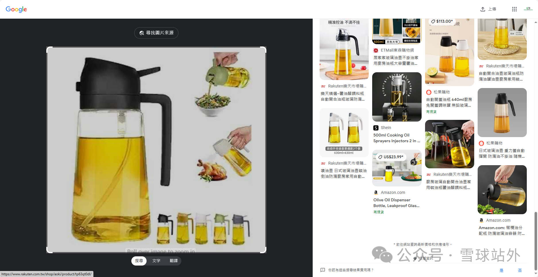 NO.4如何在三天时间内搜集到几百万的站外受众?