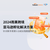 德国亚马逊选品