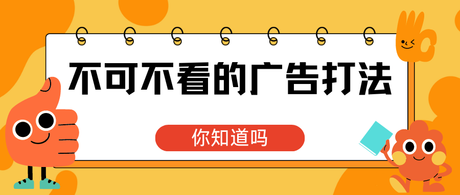 建议收藏！亚马逊大卖都在用的广告数据分析优化基础知识