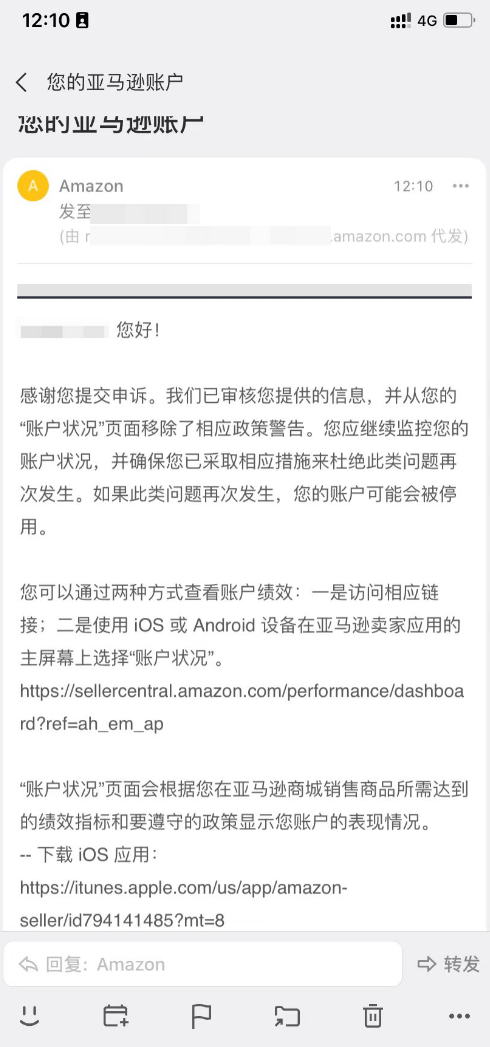 一位卖家店铺被封恐慌的几天！