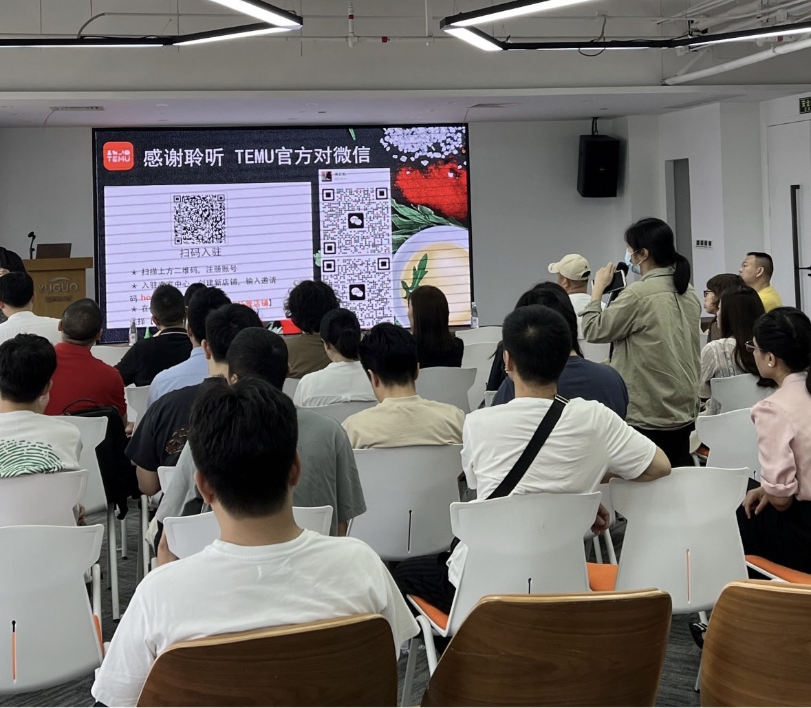 助力中国品牌出海！Temu半托管全类目招商大会——厦门站完美收官！