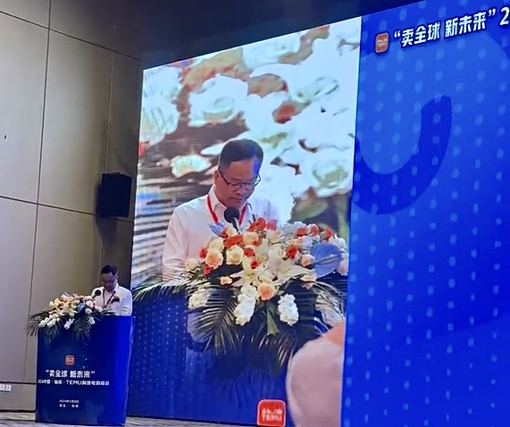 “卖全球，新未来”！2024中国·仙桃·TEMU跨境电商峰会成功举办！