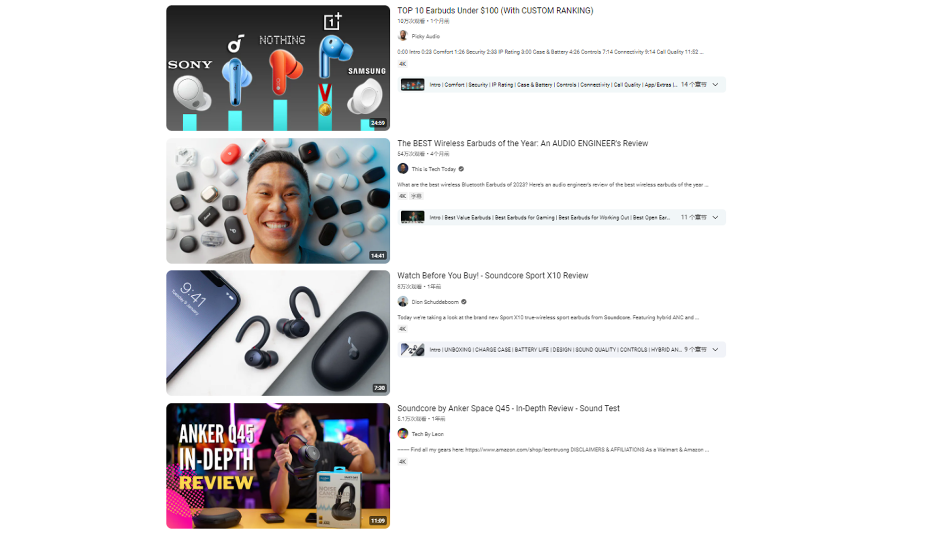 Anker做耳机半年狂揽15亿！Soundcore又做对了什么？！
