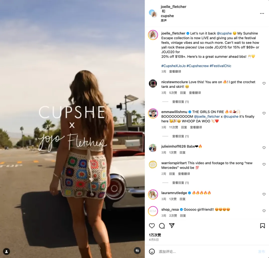 瞄准细分赛道，国产泳装Cupshe用2.5亿美元营收弯道超车