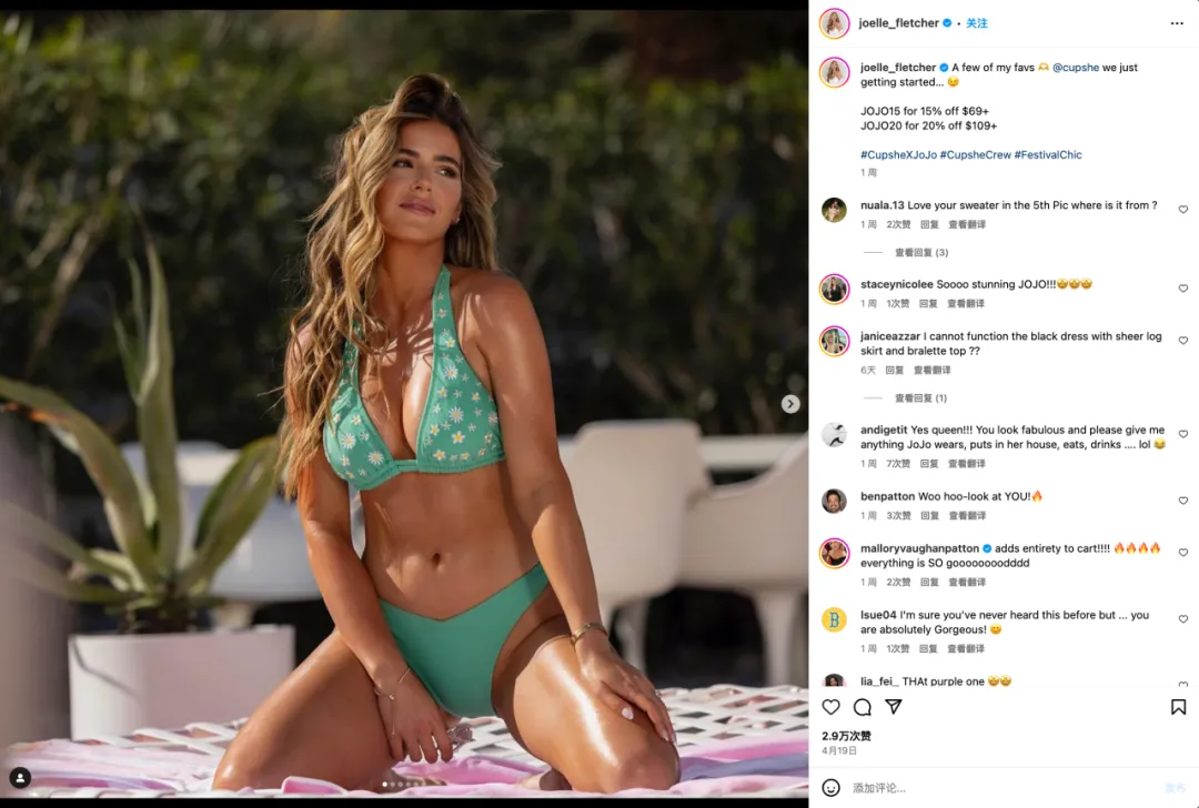 瞄准细分赛道，国产泳装Cupshe用2.5亿美元营收弯道超车