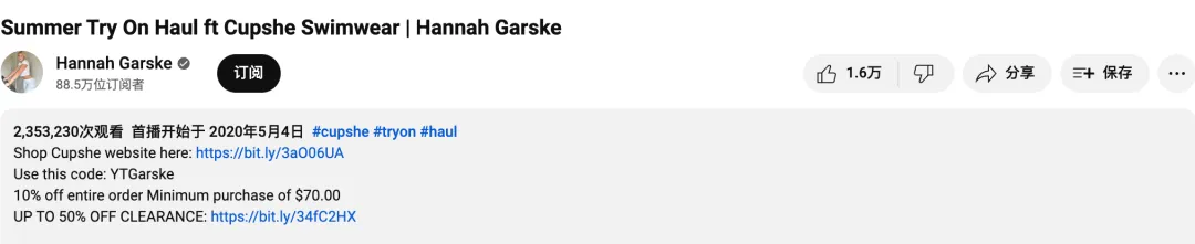 瞄准细分赛道，国产泳装Cupshe用2.5亿美元营收弯道超车