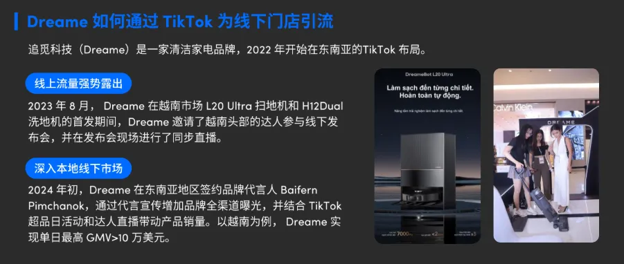 TikTok东南亚卖家宝典：《2024全球消费趋势白皮书》东南亚篇