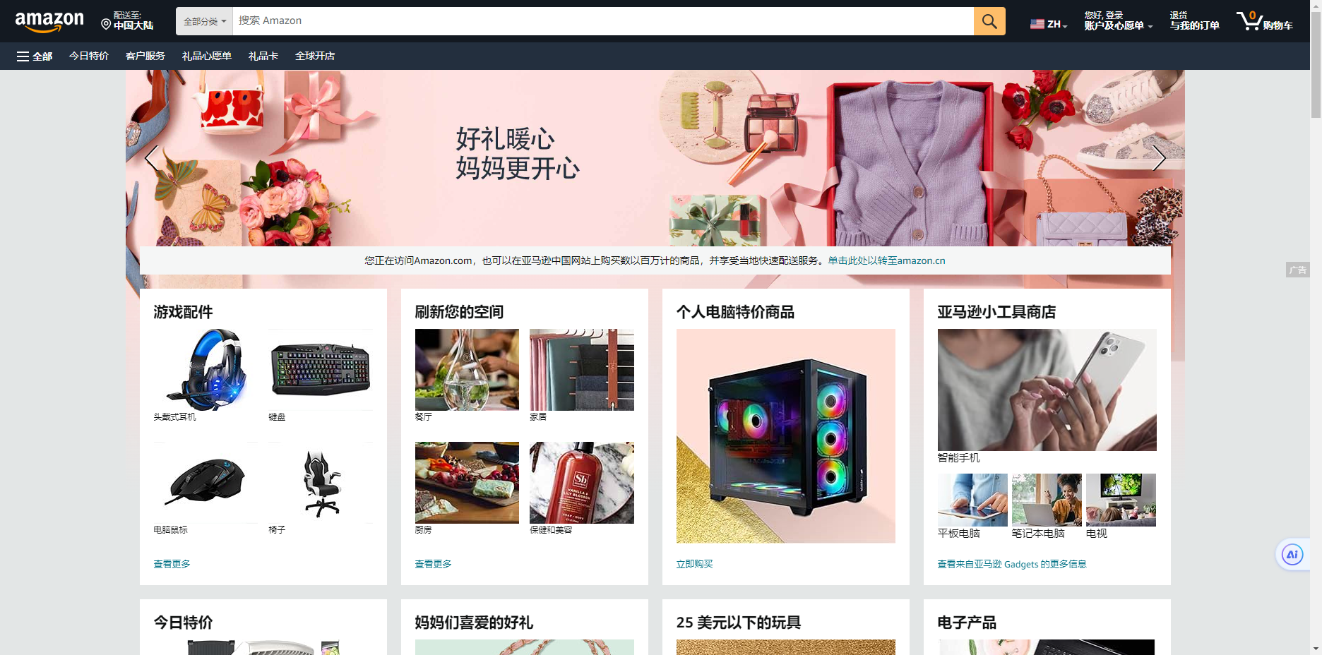 2024母亲节热卖品有哪些？下半年的节日营销该如何避雷？