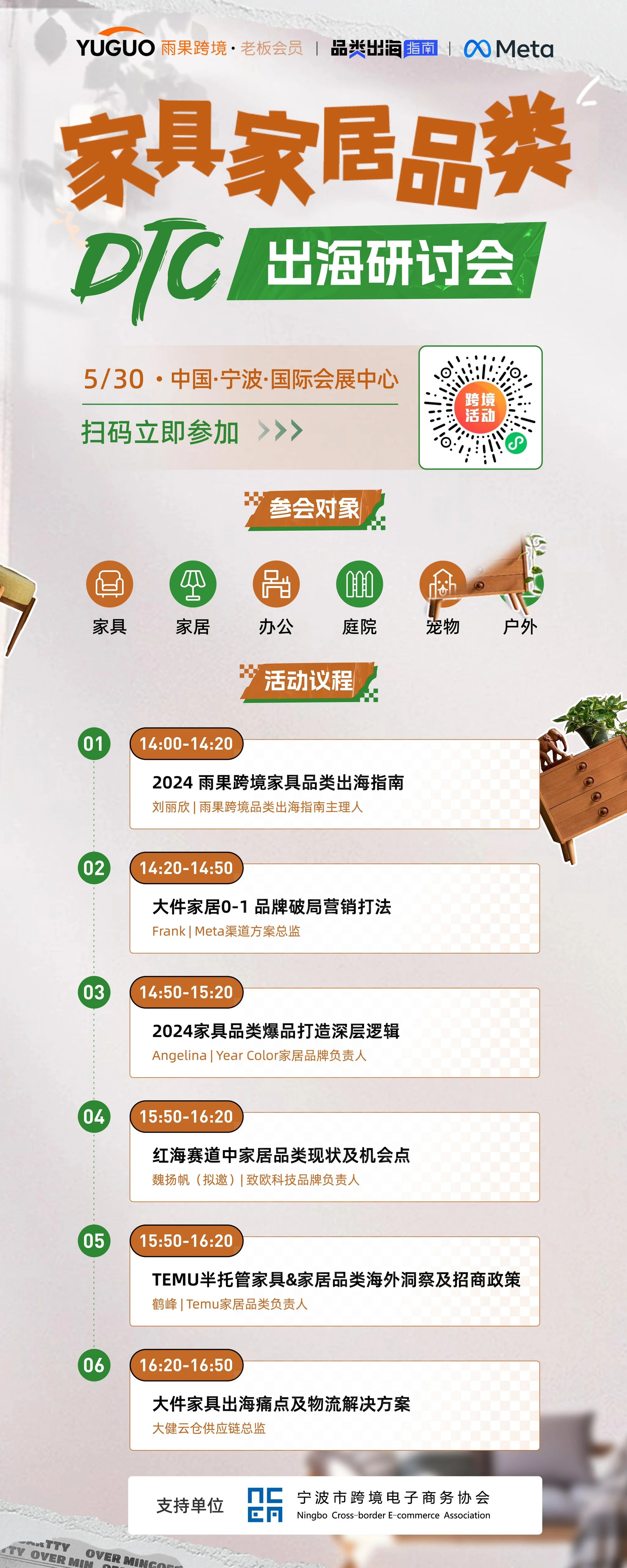 大咖云集,一票难求!CCEE成人用品·品类研讨会圆满落幕