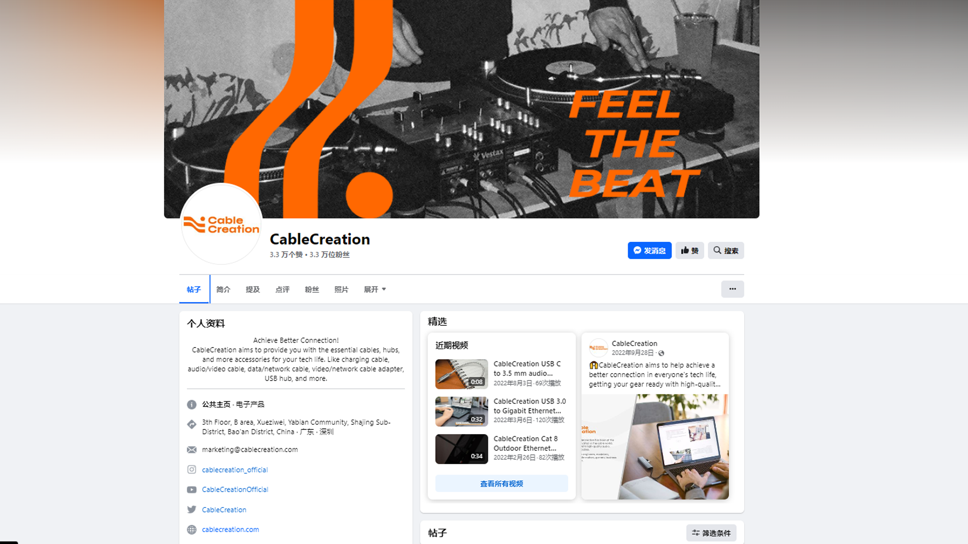 靠数据线营收3亿！CableCreation如何靠海外营销成为3C大卖？