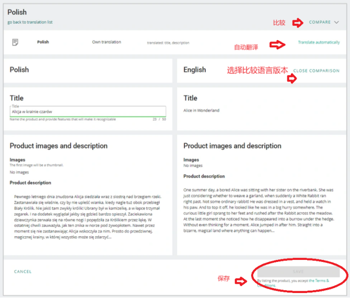 Allegro企业账户上架产品（offer）指南