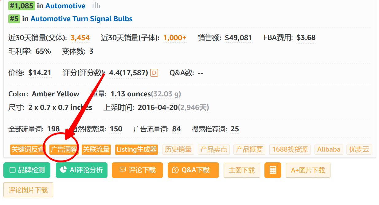 合理设置广告预算与竞价，排名飙升！