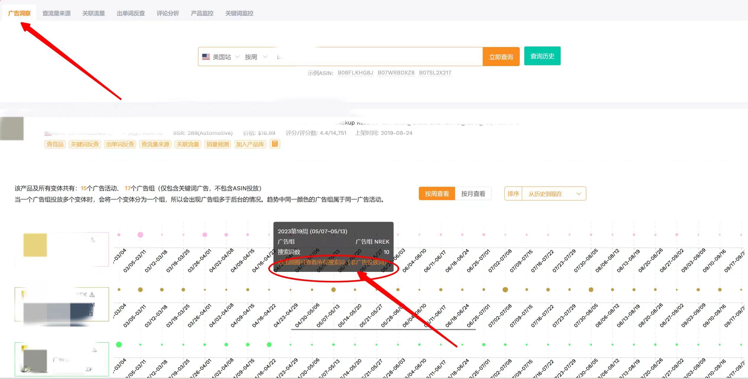 合理设置广告预算与竞价，排名飙升！