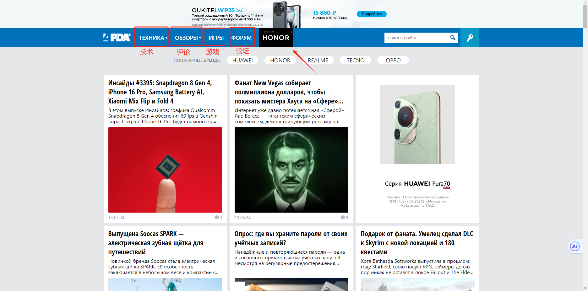 详解俄罗斯最大的科技资讯网站4PDA,到底是个什么存在?