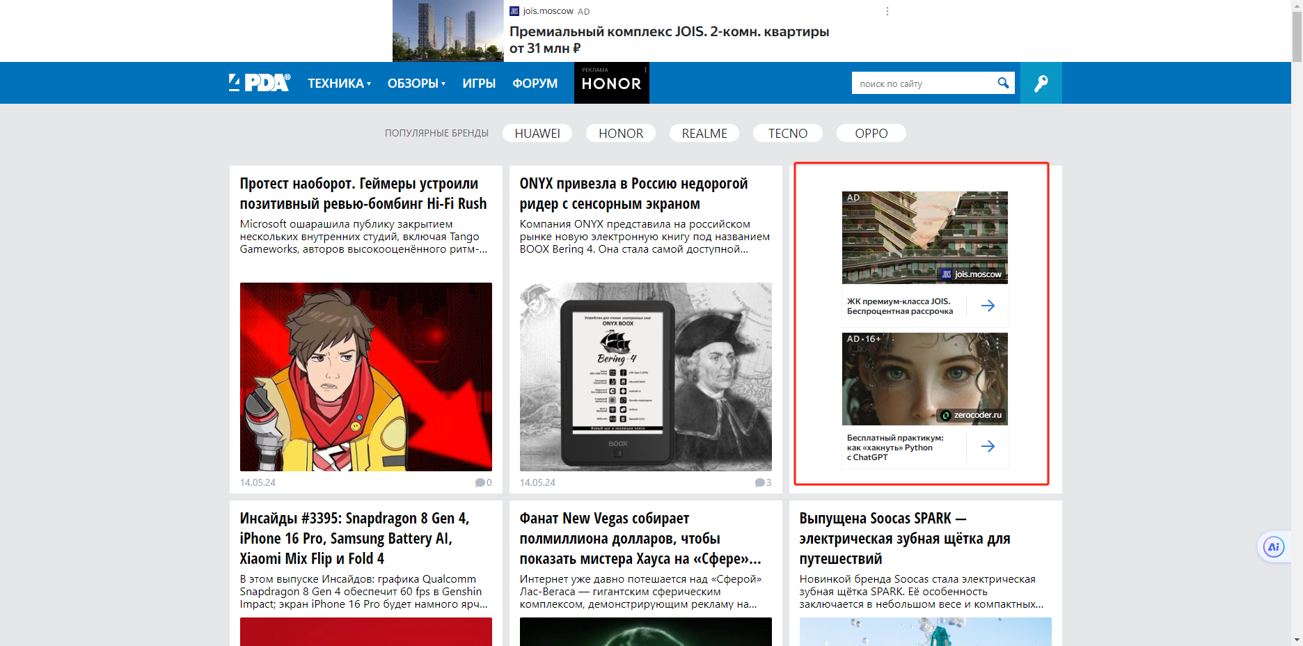 详解俄罗斯最大的科技资讯网站4PDA,到底是个什么存在?