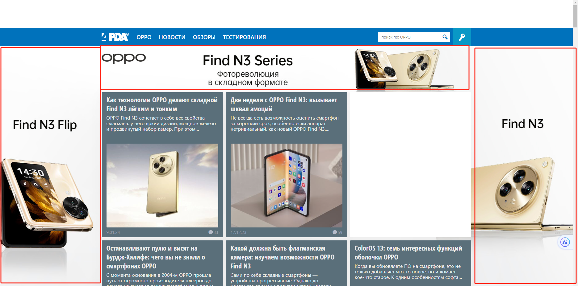 详解俄罗斯最大的科技资讯网站4PDA,到底是个什么存在?