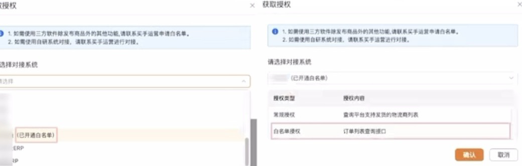 开店入驻必看！Temu半托管全流程解析（二）！