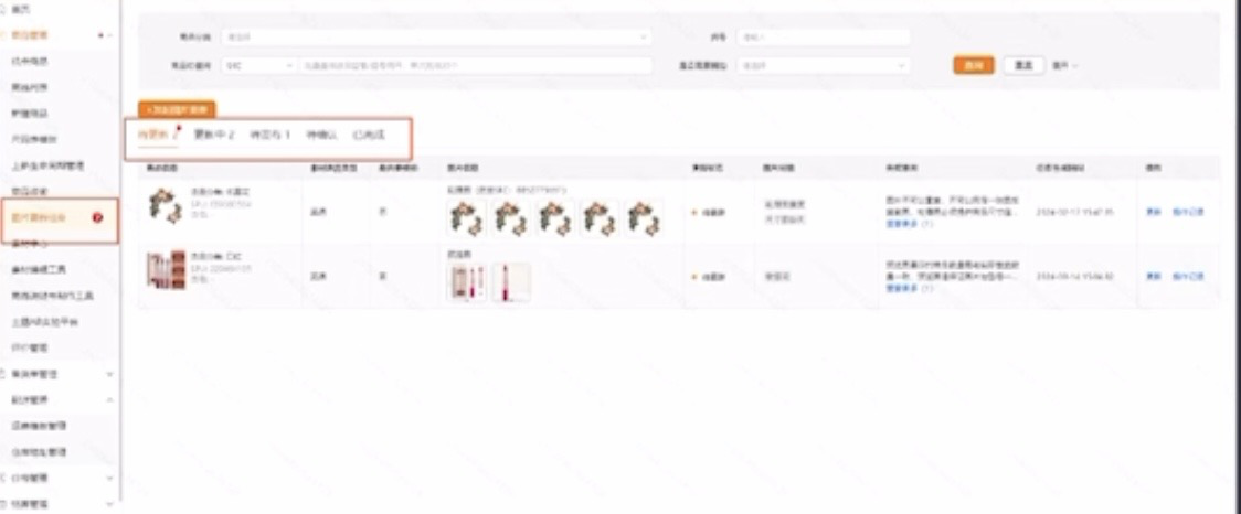 开店入驻必看！Temu半托管全流程解析（二）！