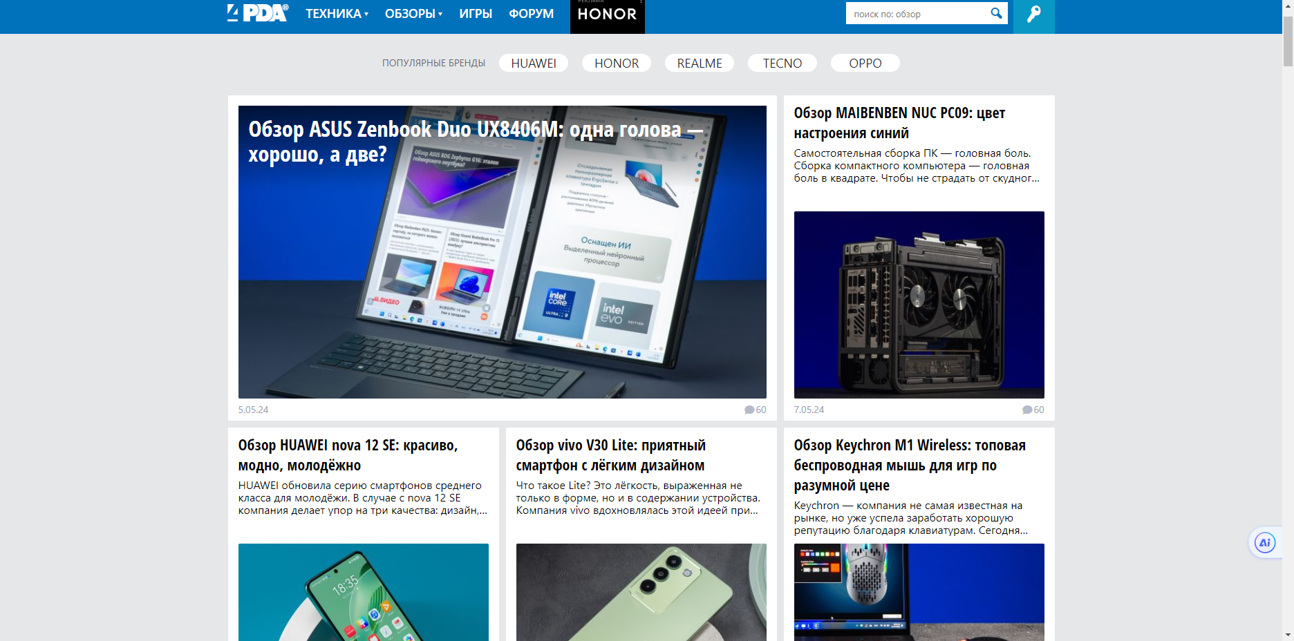 详解俄罗斯最大的科技资讯网站4PDA,到底是个什么存在?