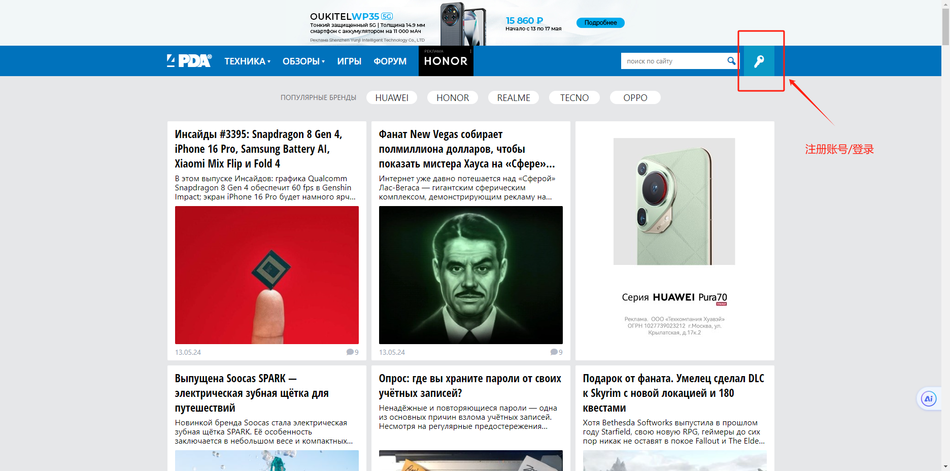 详解俄罗斯最大的科技资讯网站4PDA,到底是个什么存在?