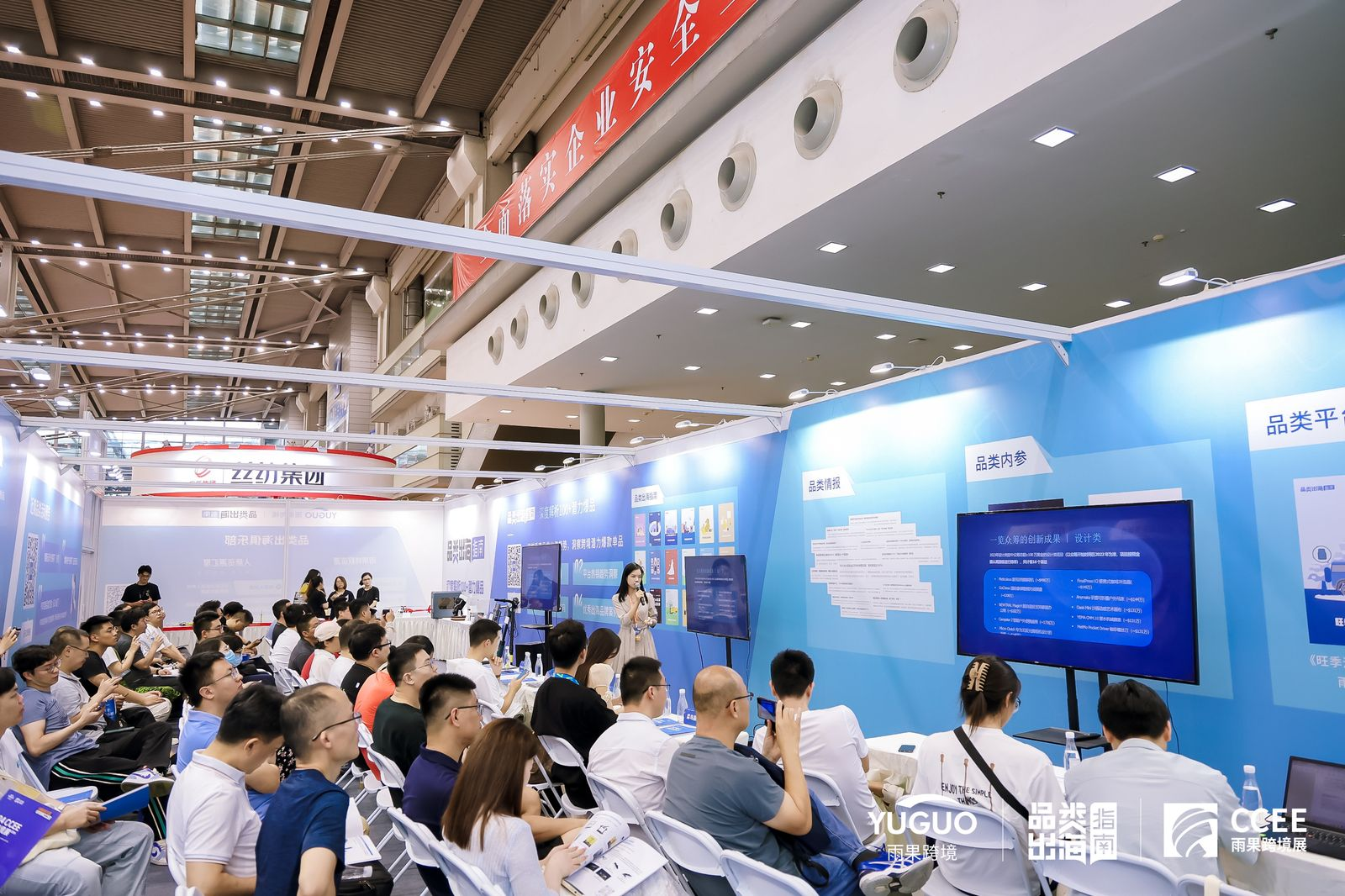 压轴重磅！雨果跨境CCEE消费电子·品类研讨会完美收官