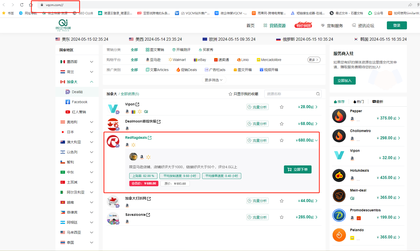 加拿大最大deal站redflagdeals上帖全攻略,速速收藏起来!