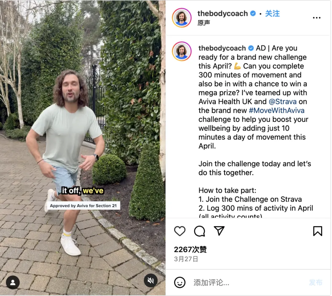 健身品类出海必须合作的欧美刘畊宏们！