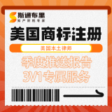 斯通布里美国商标注册