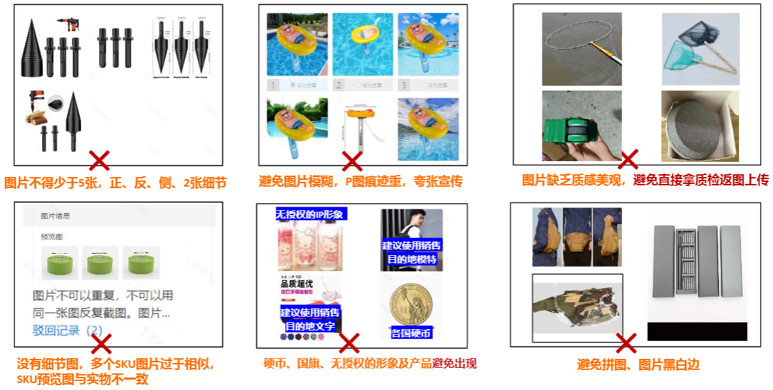 开店入驻必看！Temu半托管全流程解析（二）！