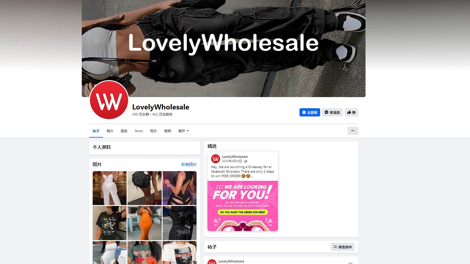 半年做到类目第一，闷声发大财的LovelyWholesale做了什么？