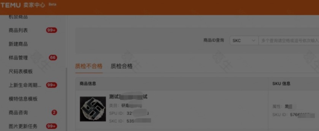 Temu平台商品标签介绍及合规中心属性填写指引