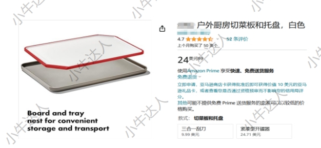 外观专利侵权预警：砧板和托盘（预警）