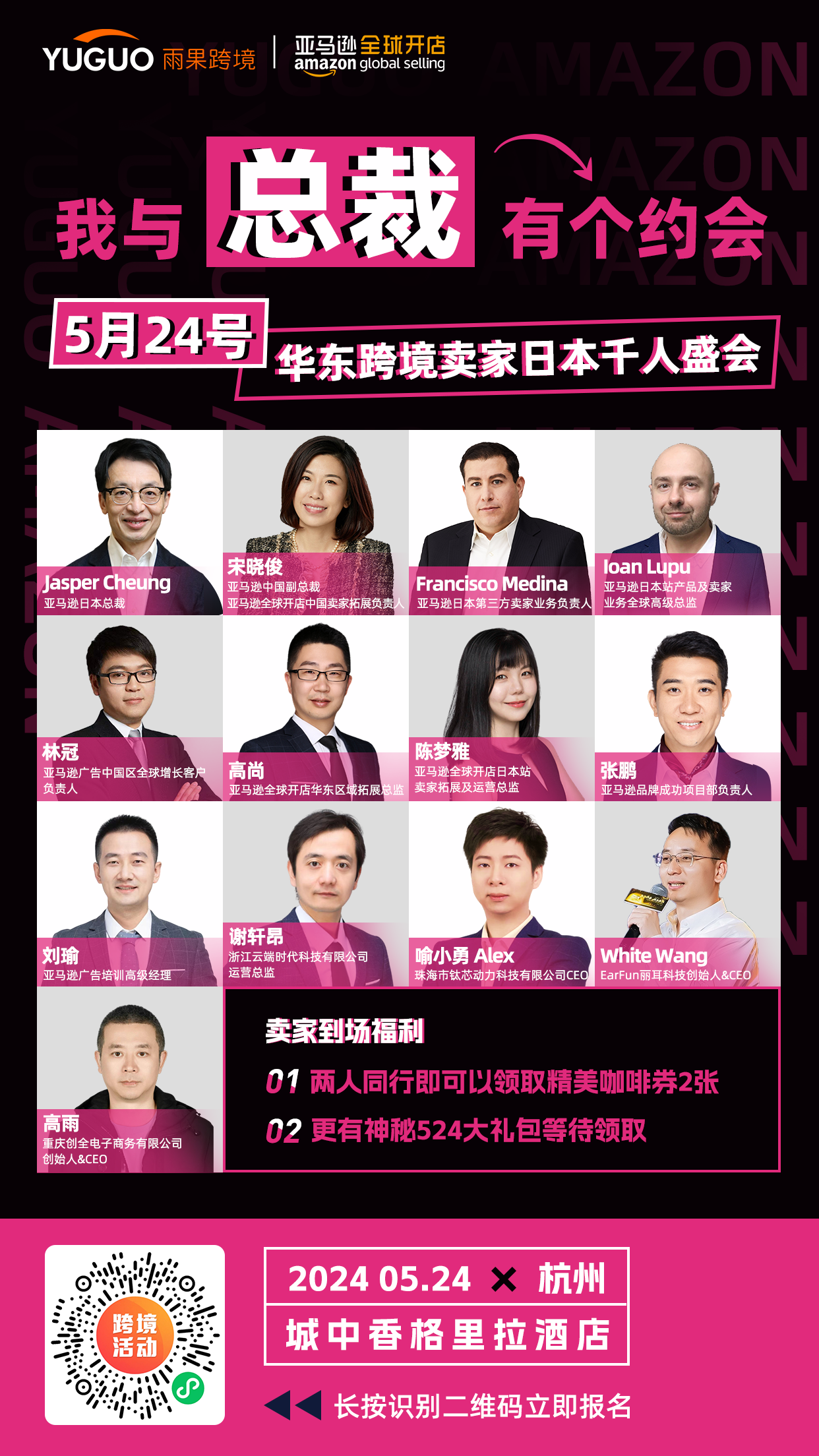聚焦欧洲：2024亚马逊企业购（Amazon Business）夏季选品推荐