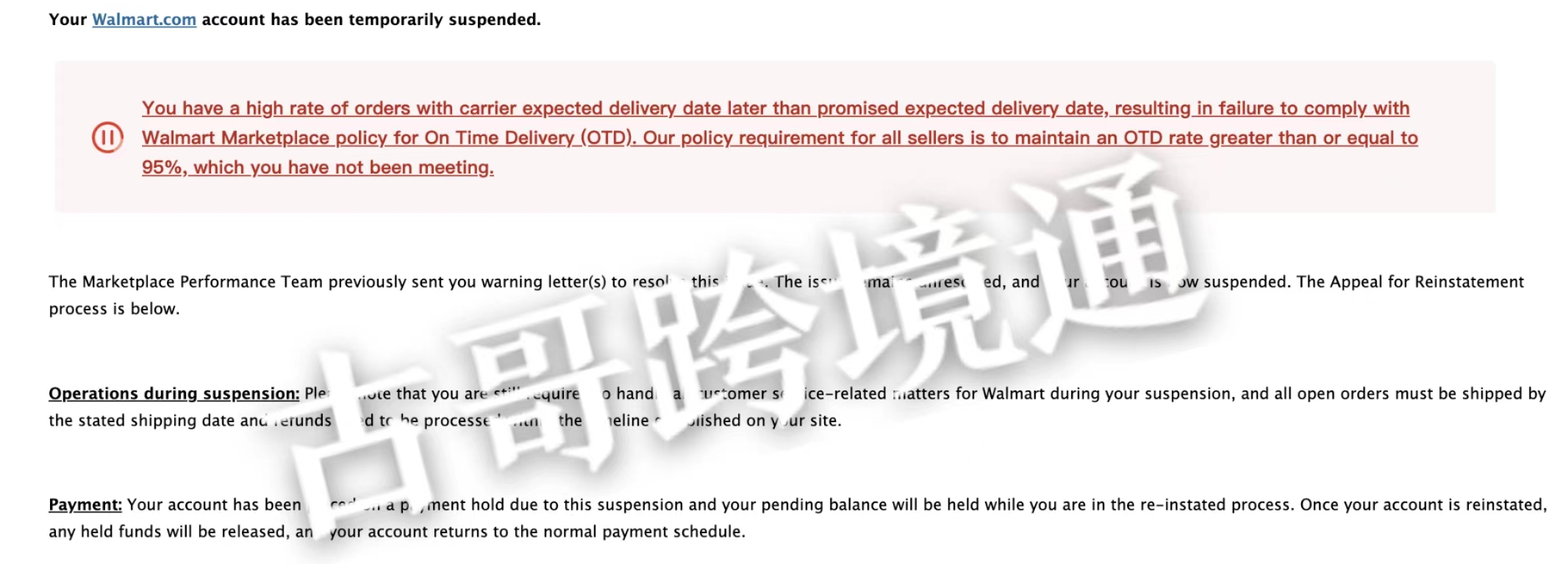 【干货】沃尔玛店铺OTD被封禁，如何测评申诉解封账号？