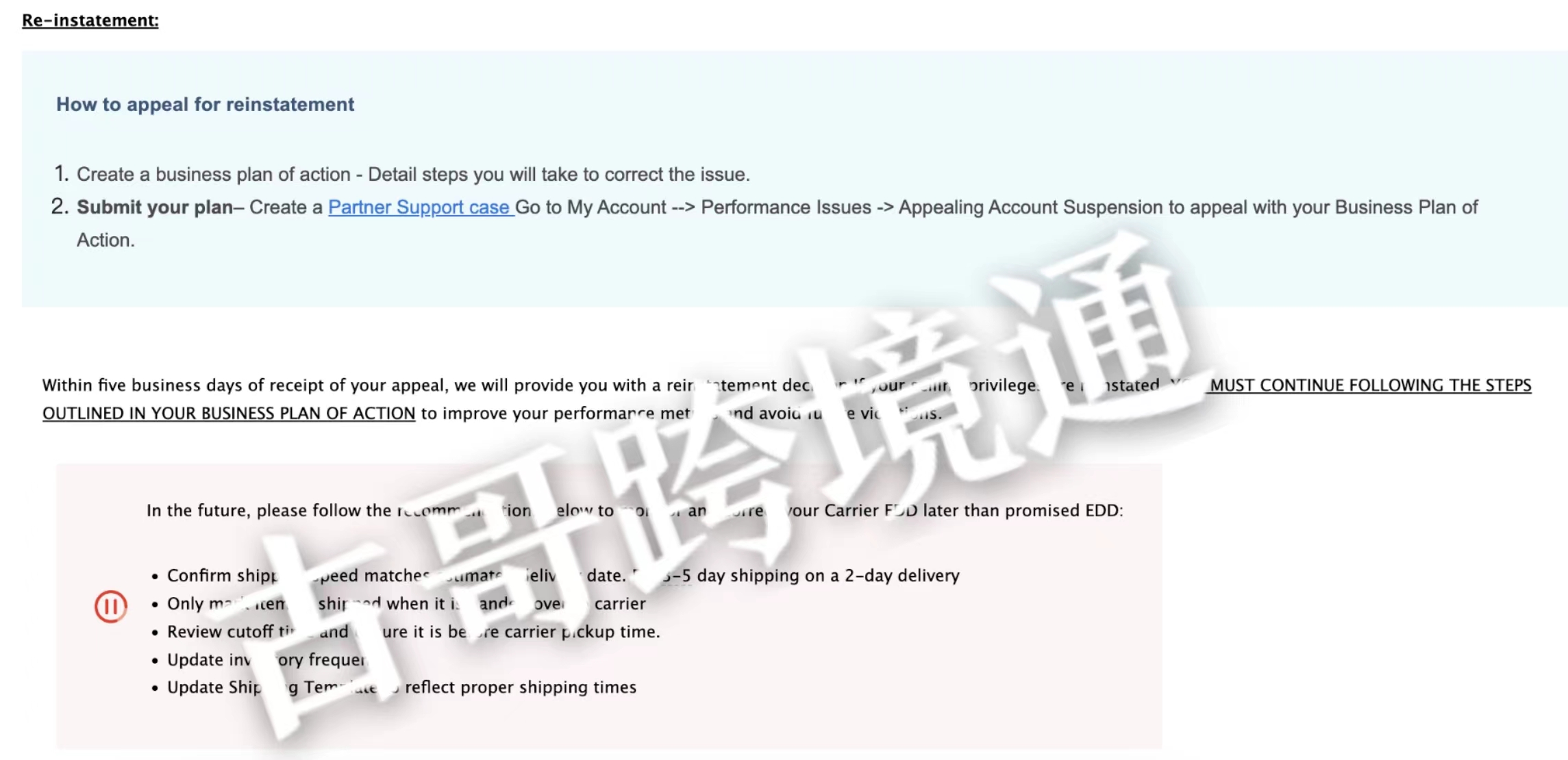 【干货】沃尔玛店铺OTD被封禁,如何测评申诉解封账号?