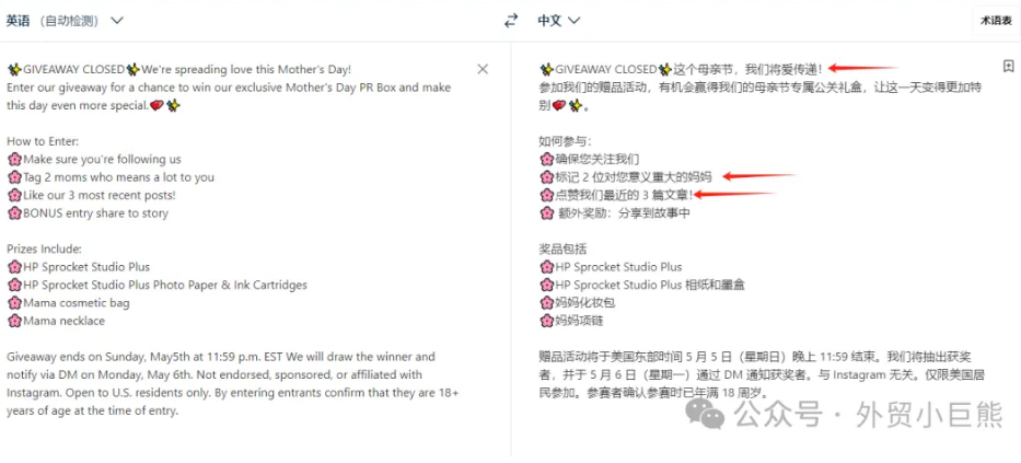 NO.12两个母亲节的爆款社媒案例