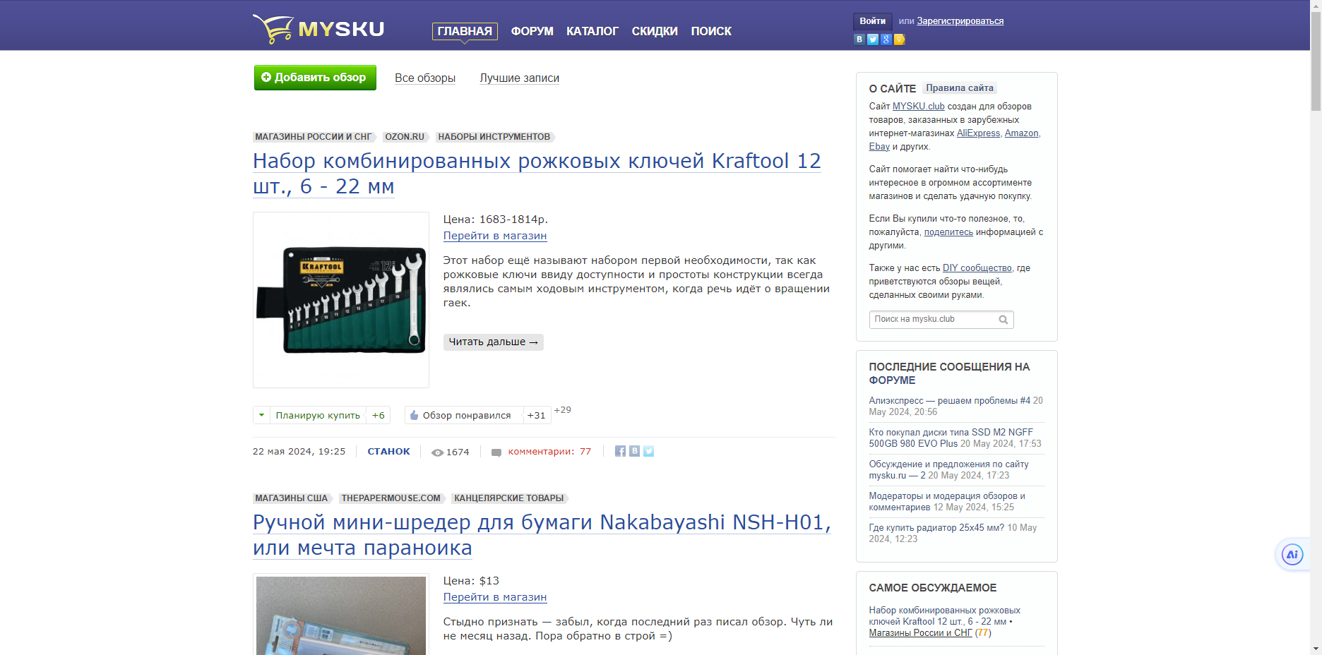 关于俄罗斯最大deal站之一Mysku的超全攻略，跨境卖家请收好