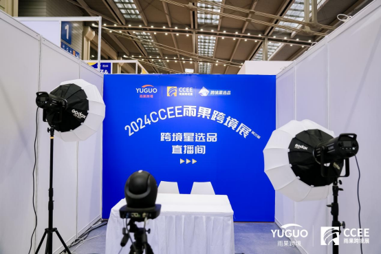 “让天下没有难做的直播”视诚科技在CCEE深圳展现场，将品牌理念诠释到底