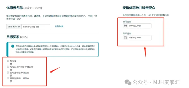 亚马逊coupon设置详细教程！