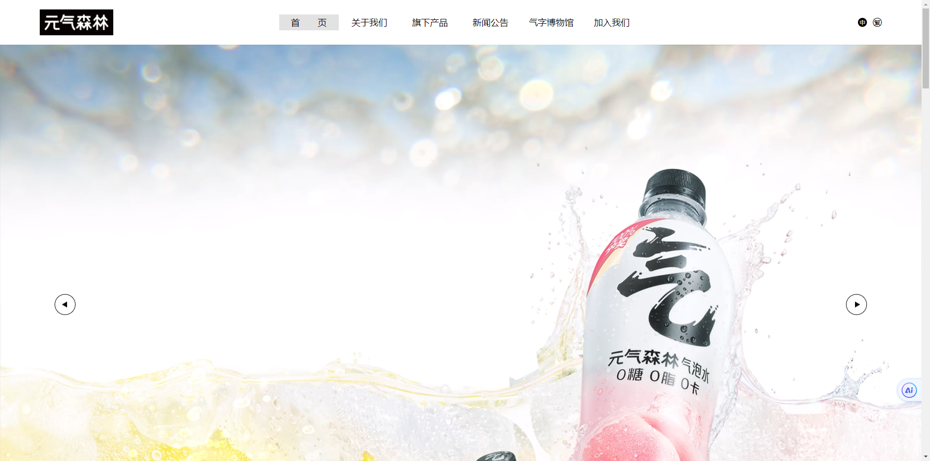 品牌出海，需要注意些什么？元气森林的经验值得参考