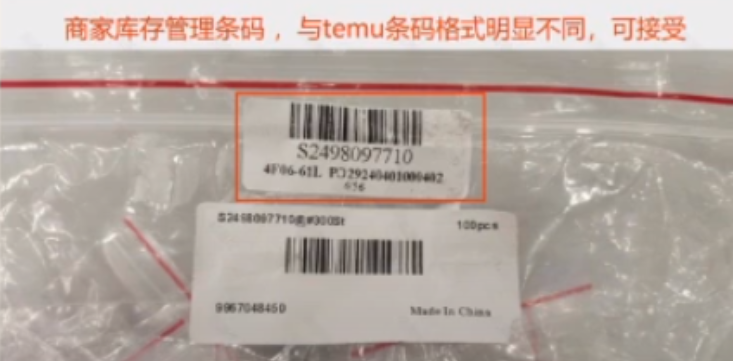 如何解决TEMU质检退供/资质合规问题？别再盲目走弯路了！