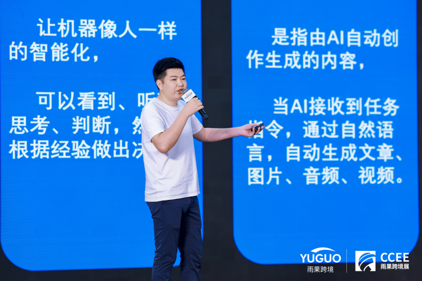 好用不贵！ChatGPT以及Sora在跨境电商的实际运用丨跨境名人堂第60期